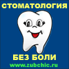 Стоматологическая клиника "Евростом Экстра"
