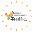 Детский центр развития &quot;ФинИкс&quot;